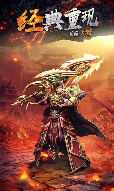 在传奇sf中遇见真正的兄弟情义